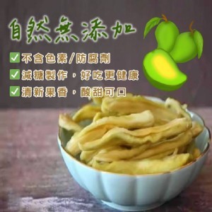 🌈台南玉井手切低糖情人果乾🥭🥭100g