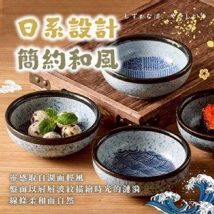 🍚日式波紋碗