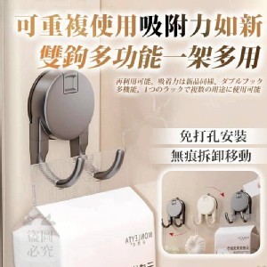 🏠吸盤式雙鉤抽紙架