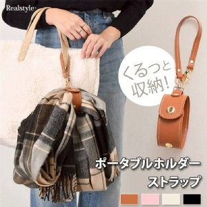 🏠仿皮多功能收納掛帶♥️