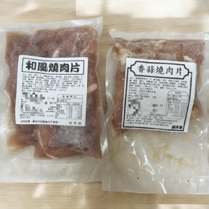 中秋烤肉燒肉片 300克