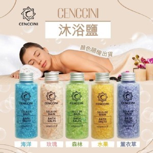 【CENCCINI】沐浴鹽 75g《一組2瓶》