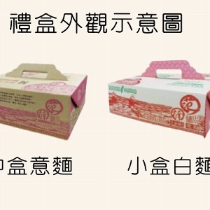 黃麵(豆菜麵) 大盒