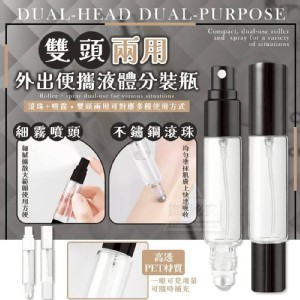 🏠兩用滾珠噴霧分裝瓶3入♥️