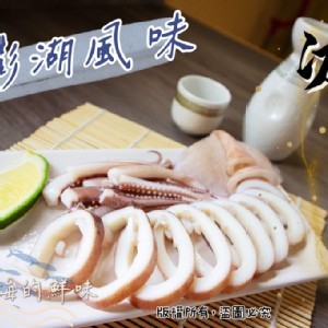 《鮮甜熟冰卷》250g~300g/包