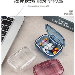 🏠PILLBOX 迷你密封藥盒2入❤