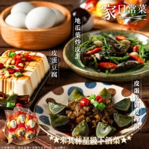 LV日本🇯🇵外銷款 關渡無鉛溏心雞 皮蛋〔6粒真空裝/盒〕