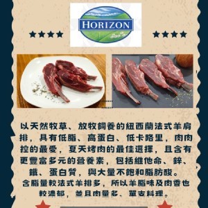 🏆紐西蘭法式戰斧羊排🐏