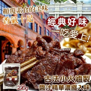 大溪老街 百年老滷豆干