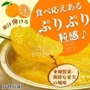 🎊昭和系甜點 多蜜柑橘425g🎊《一組2罐》