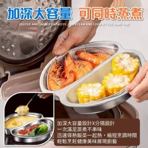 🏠304不鏽鋼雙提手鴛鴦蒸盤❤️