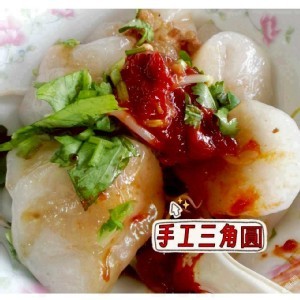 💯卓蘭隱藏版手作三角圓20顆