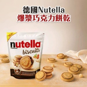 德國🇩🇪Nutella 爆漿巧克力餅乾（大包裝）/304g