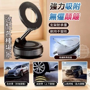 🏠360旋轉車用摺疊磁吸吸盤手機支架♥️