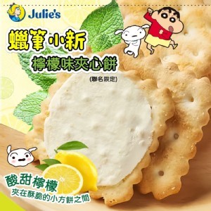 茱蒂絲 × 蠟筆小新 聯名款 ✨夾心餅系列《一組3包》