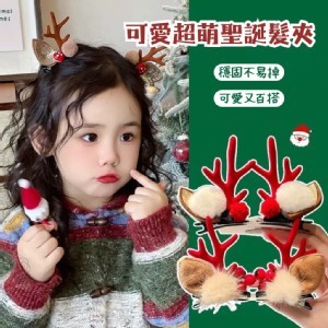 可愛超萌聖誕髮夾(款式隨機)【一組5對】