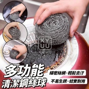 🏠多功能清潔鋼絲球10入❤️