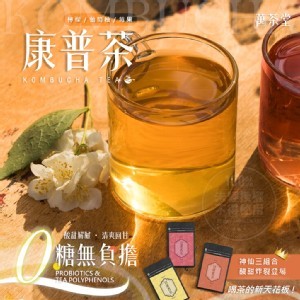 台灣🇹🇼 萬茶堂 輕盈研康普茶/10包入