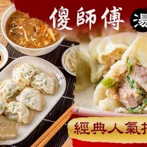 傻師傅蝦仁蒸餃50顆入