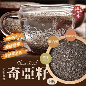 omega-3飽足纖暢奇亞籽/300g