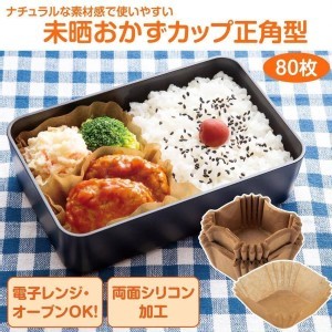 [日本製造🇯🇵烘焙/烹飪便當分隔紙/80入]