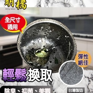 廚房『備長炭』水槽濾網袋(一包100入)【一組三包】