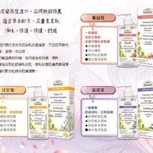 GREEN PHARMACY 私密處潔淨露系列3款/300ml