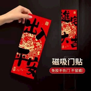 免貼免殘膠🏠磁吸對聯裝飾貼❤️