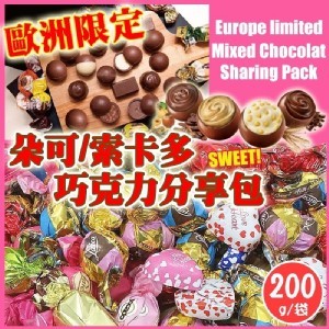 歐洲限定朵可/索卡多巧克力分享包 200g