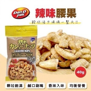 越南辣味腰果40g【一組3包】