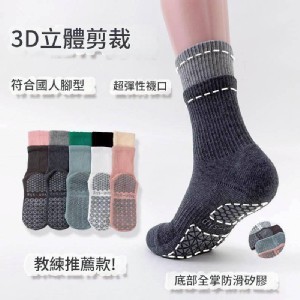 🏠超彈力全掌防滑瑜珈襪6雙組