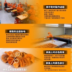 🌞韓國黃金農園柿子乾 100g