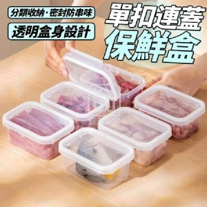 🏠單扣連蓋保鮮盒2入❤️ 大1小1