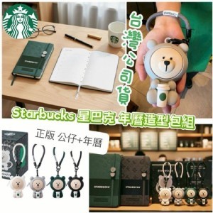 [Starbucks星巴克🇺🇸2026 Bearista小熊