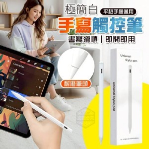 🏠極簡白平板手機通用智能手寫觸控筆❤️