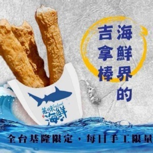 🔥基隆碳烤吉古拉​