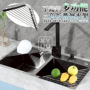 🏠不鏽鋼多功能三角折疊瀝水架