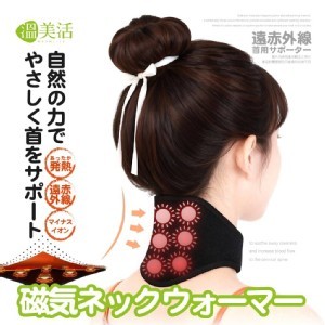 溫美活® 石墨烯遠紅線自發熱磁石護頸套