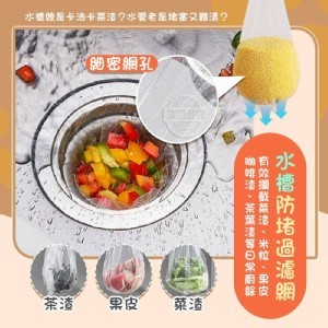 🏠可愛壁掛抽取式水槽防堵過濾網約100入