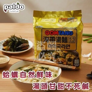 最強海味🌊八道Paldo 蛤蠣海帶湯麵440g 【110g X 4包】