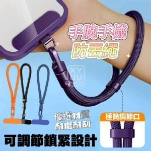 🏠短款手腕手機防丟繩2入❤️