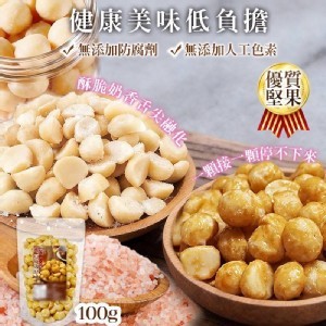 玫瑰鹽.蜜汁🌿夏威夷豆💎100g