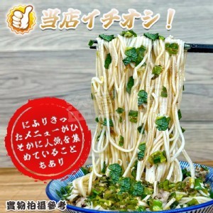 麵屋丼勝-爆盛蔥鹽拌麵109g《一組3包》