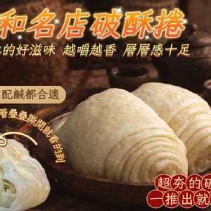 阿芬雲南破酥捲一袋3顆