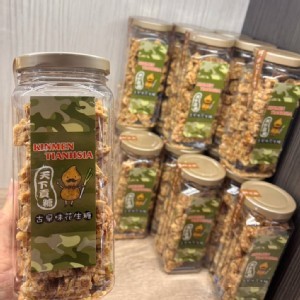 天下貢糖 古早味花生糖 280g《一組2罐》
