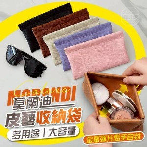 🏠大容量按壓真感皮藝收納袋2入❤️
