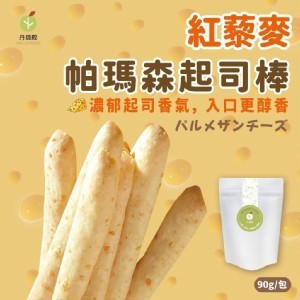 [台灣🇹🇼 紅藜麥帕瑪森起司棒/90g
