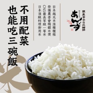 越光米 1000g《一組2包》