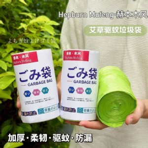 驅蚊🏠赫本·木風 艾草驅蚊垃圾袋❤️50入