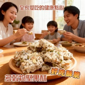 多穀物堅果酥｜純素 /包100g